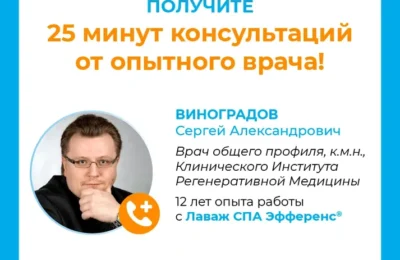 Восстановление организма после праздников